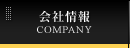 株式会社イーツーエンジニアリング会社情報